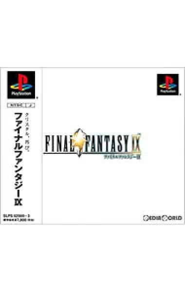 【中古】【全品10倍！9/5限定】ＰＳ ファイナルファンタジーＩＸ　（FF9）