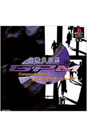 【中古】PS 高機動幻想ガンパレード・マーチ
