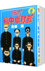 【中古】行け！稲中卓球部　＜全13巻セット＞ / 古谷実（コミックセット）