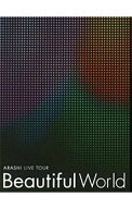 【中古】ARASHI　LIVE　TOUR　Beautiful　World　初回限定盤/ 嵐【出演】