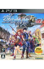 【中古】PS3 英雄伝説　空の軌跡FC：改　HD　EDITION