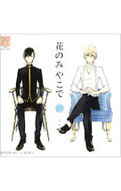 【中古】花のみやこで / ボーイズラブ