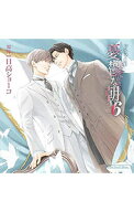【中古】【2CD】憂鬱な朝　6 / ボーイズラブ