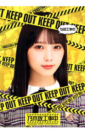 【中古】【Blu−ray】乃木坂工事中　与田工事中 / 乃木坂46【出演】