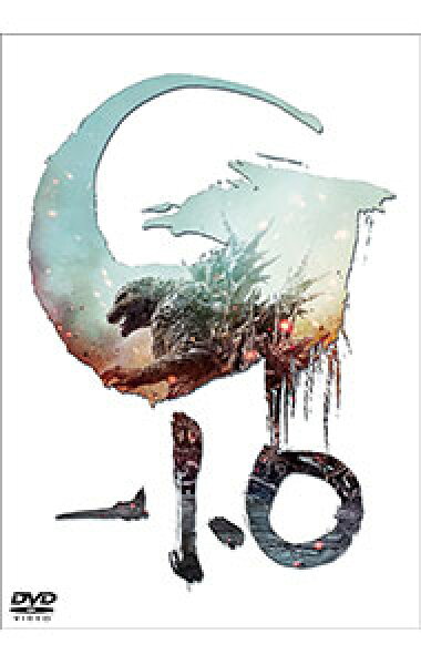 【中古】ゴジラ－１．０ / 山崎貴【監督】