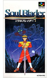 【中古】SFC ソウルブレイダー