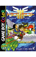【中古】GB ドラゴンクエストIII　そして伝説へ…