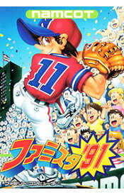 ファミスタ'91