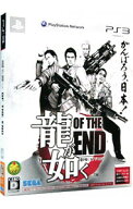 【中古】PS3 龍が如く　OF　THE　END