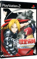 【中古】PS2 鋼の錬金術師−翔べない天使−