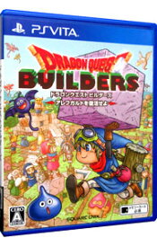 【中古】PSVITA ドラゴンクエストビルダーズ　アレフガルドを復活せよ (プレイステーションヴィータ)