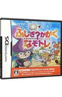 【中古】NDS ふしぎ？かがく　なぞときクイズトレーニング　なぞトレ (ニンテンドーDS)