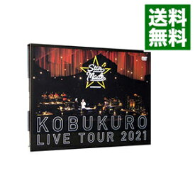 【中古】【歌詞ブックレット付】KOBUKURO　LIVE　TOUR　2021“Star　Made”at　東京ガーデンシアター　初回限定版 / コブクロ【出演】