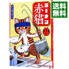 【中古】ラーメン赤猫 1/ アンギャマン