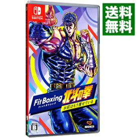 【中古】Switch Fit　Boxing　北斗の拳－お前はもう痩せている－