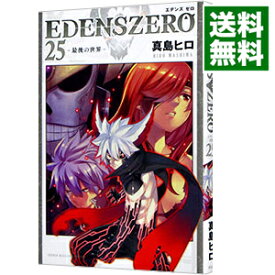 【中古】EDENS　ZERO 25/ 真島ヒロ