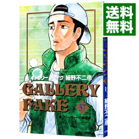 【中古】ギャラリーフェイク 37/ 細野不二彦