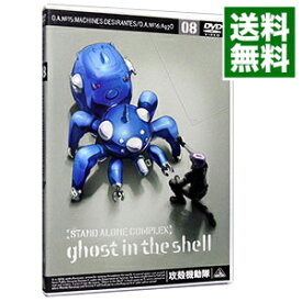 【中古】攻殻機動隊　STAND　ALONE　COMPLEX　08［IDカード付属保証なし］/ 神山健治【監督】