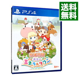 【中古】PS4 牧場物語　再会のミネラルタウン