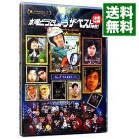 【中古】【Blu−ray】水曜どうでしょう　ザ・ベスト（奇数） / 鈴井貴之【出演】