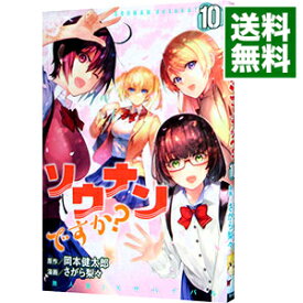 【中古】ソウナンですか？ 10/ さがら梨々