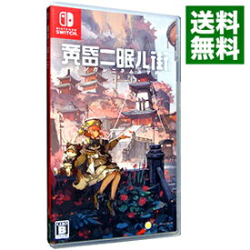 【中古】Switch 黄昏ニ眠ル街