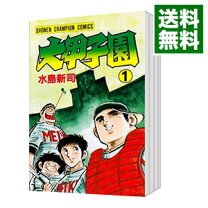 楽天市場】大甲子園 全巻の通販
