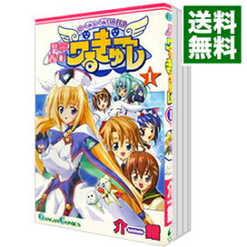 【中古】円盤皇女ワるきゅーレ　＜全11巻セット＞ / 介錯（コミックセット）