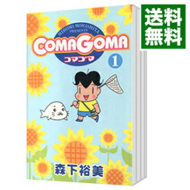 【中古】COMAGOMA　＜全6巻セット＞ / 森下裕美（コミックセット）