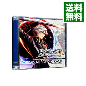 【中古】【3CD】「英雄伝説　閃の軌跡4−THE　END　OF　SAGA−」オリジナル・サウンドトラック / ゲーム