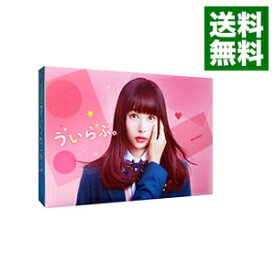 【中古】【Blu−ray】ういらぶ。　豪華版 / 佐藤祐市【監督】