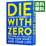 【中古】DIE　WITH　ZERO / PerkinsBill (単行本)