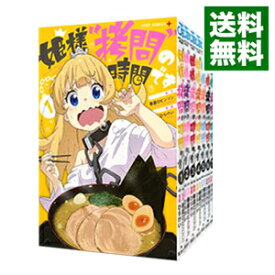 【中古】姫様“拷問”の時間です　＜1－14巻セット＞ / ひらけい（コミックセット）