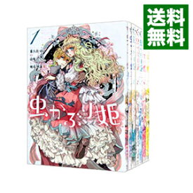 【中古】虫かぶり姫　＜1−11巻セット＞ / 喜久田ゆい（コミックセット）