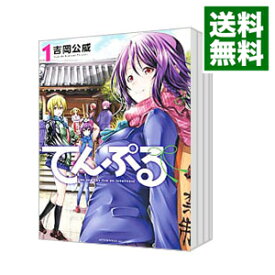 【中古】てんぷる　＜1−15巻セット＞ / 吉岡公威（コミックセット）