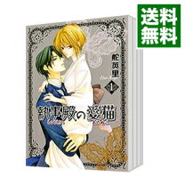 楽天市場】執事殿の愛猫の通販 