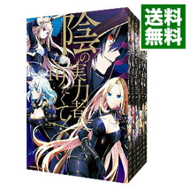 【中古】陰の実力者になりたくて！　＜1－12巻セット＞ / 坂野杏梨（コミックセット）