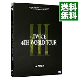【中古】【ソロポストカード9枚付】TWICE　4TH　WORLD　TOUR‘III’IN　JAPAN / TWICE【出演】