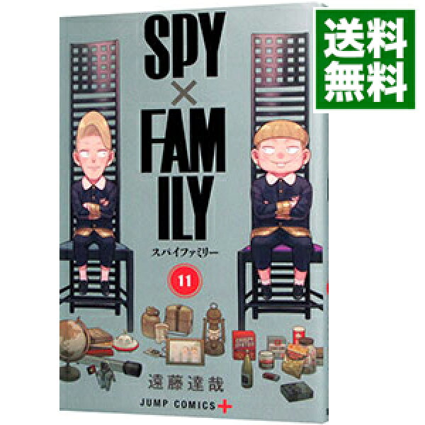 【中古】ＳＰＹ×ＦＡＭＩＬＹ 11/ 遠藤達哉