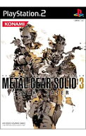 【中古】PS2 メタルギアソリッド　3　スネークイーター