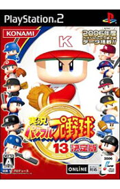 【中古】PS2 実況パワフルプロ野球13　決定版