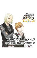 【中古】アクマに囁かれ魅了されるCD　Dance　with　Devils　−Twin　Lead−　Vol．2　ウリエ＆メィジ / …