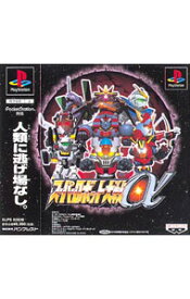 【中古】PS スーパーロボット大戦　α
