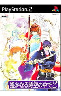 【中古】PS2 遙かなる時空の中で2