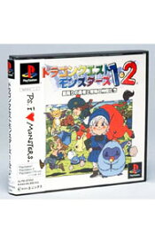 【中古】PS ドラゴンクエストモンスターズ1・2　星降りの勇者と牧場の仲間たち