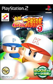 【中古】PS2 実況パワフルプロ野球9
