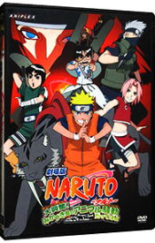 【中古】劇場版NARUTO−ナルト−大興奮！みかづき島のアニマル騒動だってばよ / 都留稔幸【監督】