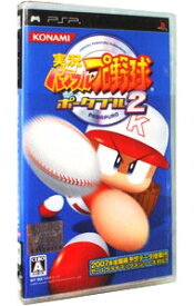 【中古】PSP 実況パワフルプロ野球　ポータブル2
