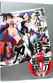 【中古】刀語(4)−薄刀・針− / 西尾維新