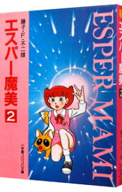 【中古】エスパー魔美 2/ 藤子・F・不二雄